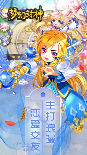 梦幻封神(六界仙尊0.1折)