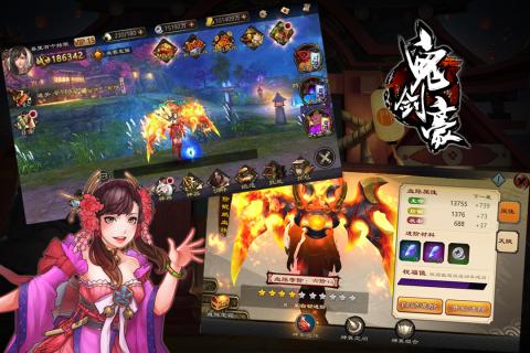 鬼剑豪（大官人就爱0.1折）