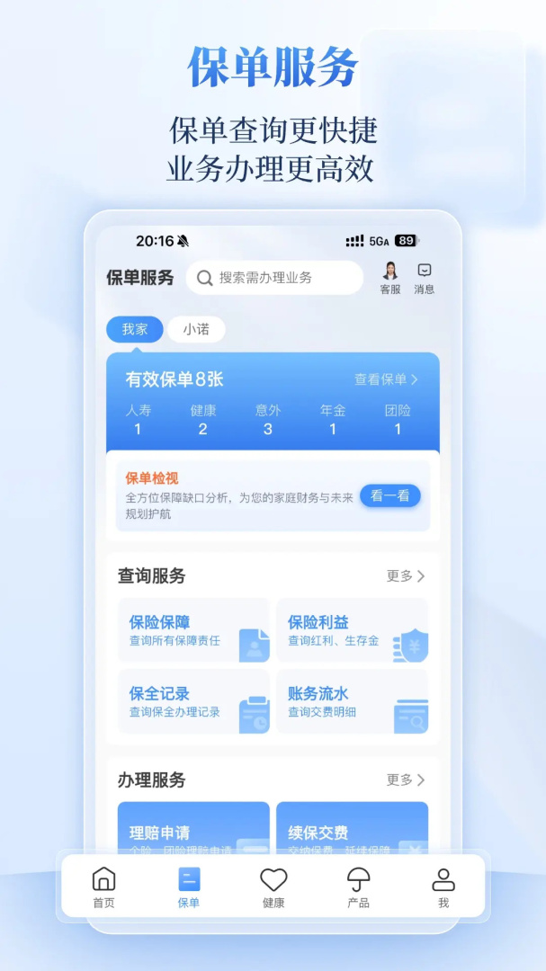 完美人生