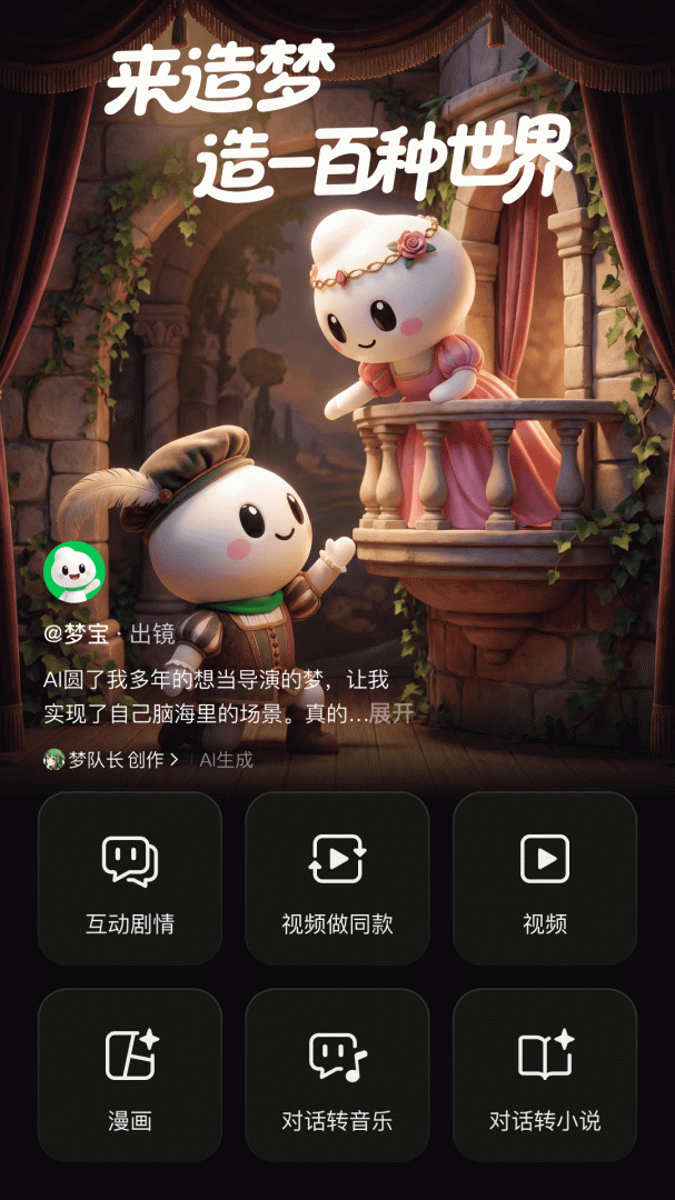 造梦次元