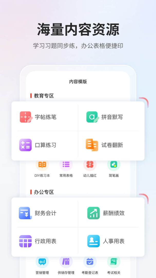奔图打印
