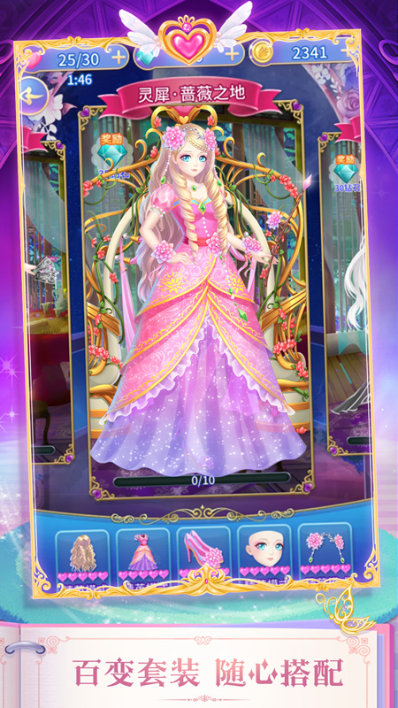 叶罗丽精灵梦旧版