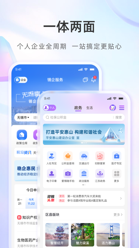 无锡灵锡码