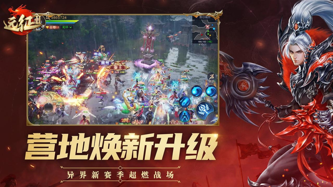 远征2(跨服争霸)
