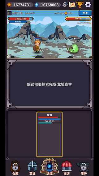 英雄远征单职业版