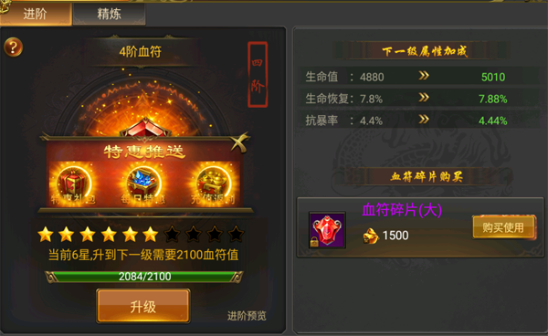 圣域传奇百度版