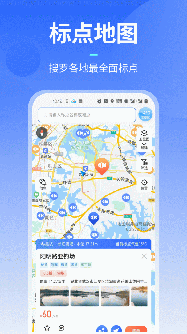路了个鱼