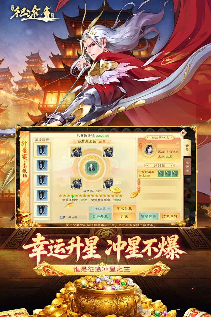 绿色征途vivo渠道服