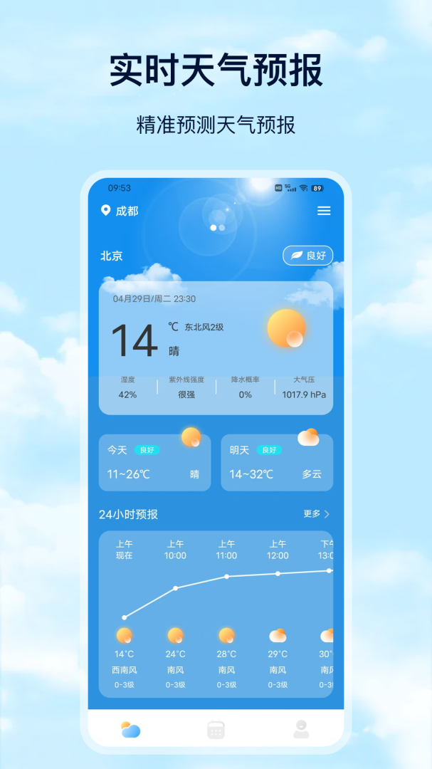 Days天气