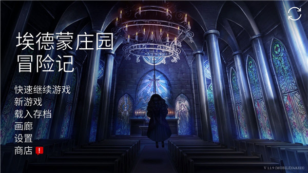 埃德蒙庄园冒险记免内购版