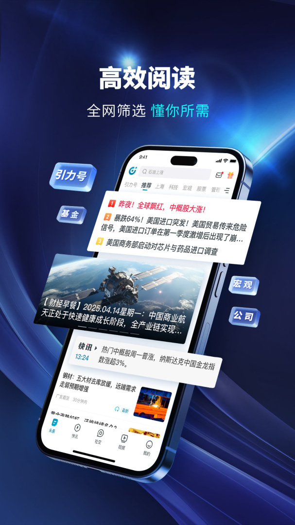 财经头条