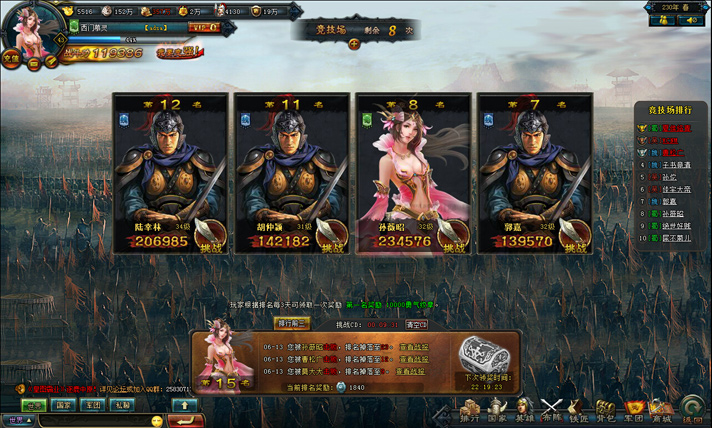 国之战魂（GM送万充）