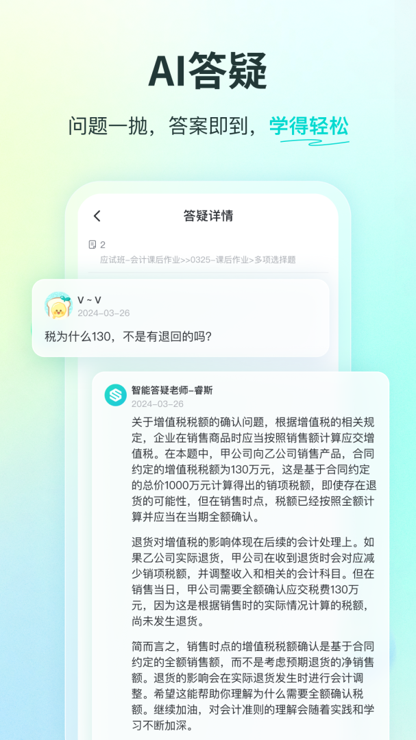 斯尔教育