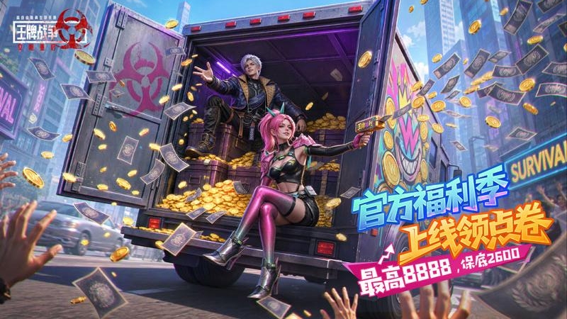 王牌战争官方版