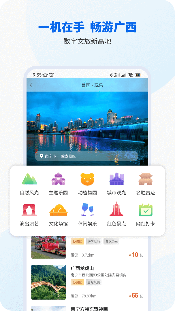 智桂通
