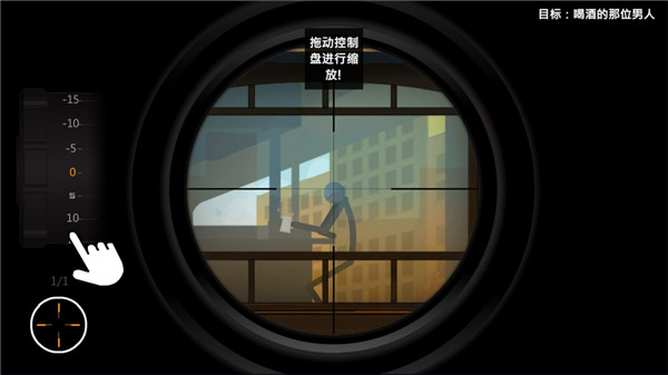 鹰眼4火柴人狙击