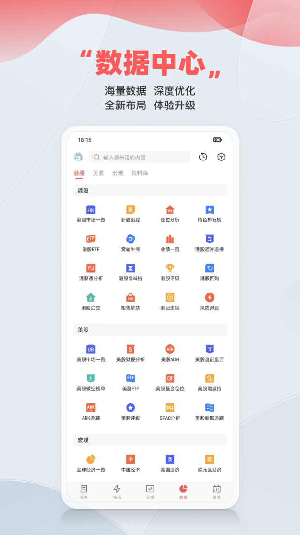 智通财经