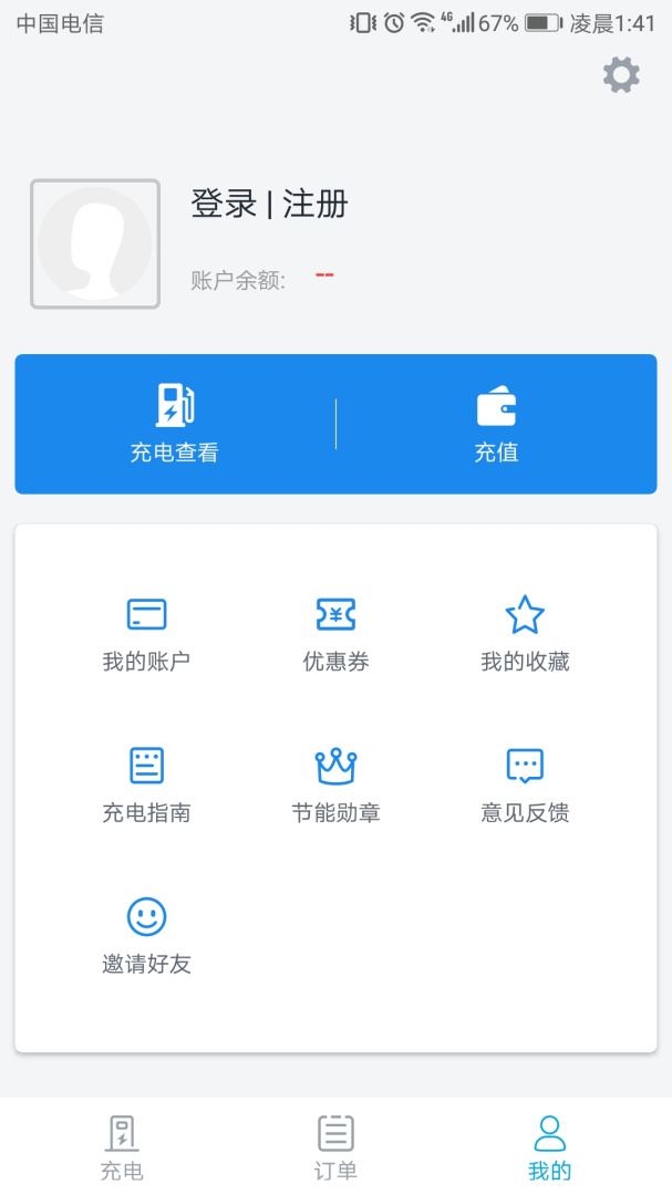 电动宁德app