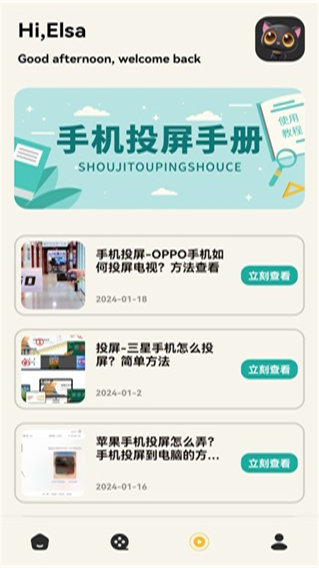 月亮影视大全免费新版