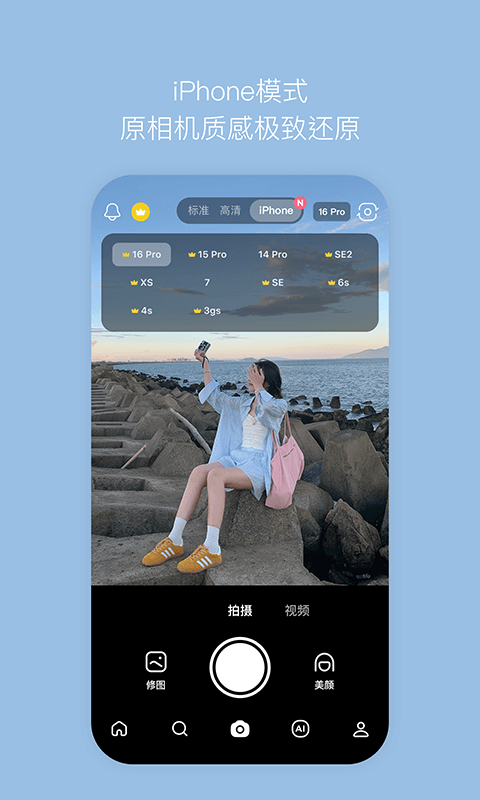 B612咔叽官方版