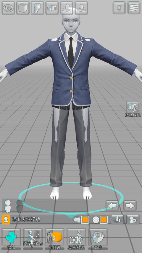 三维模拟器中文版