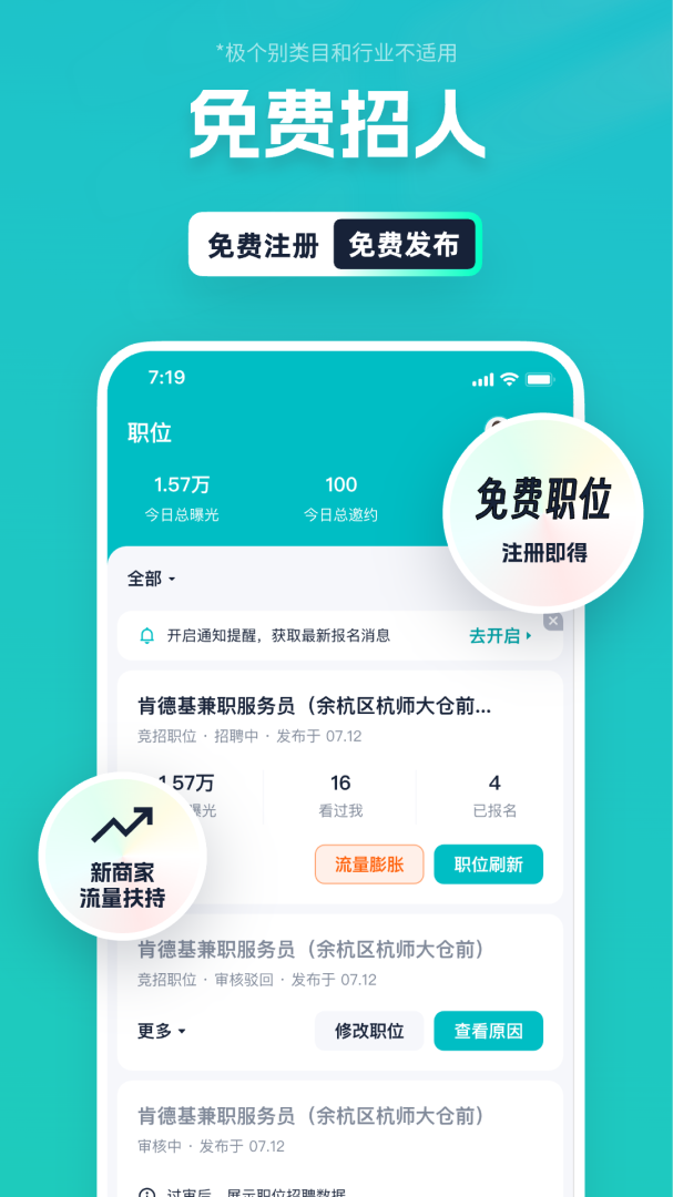青团兼职商户版
