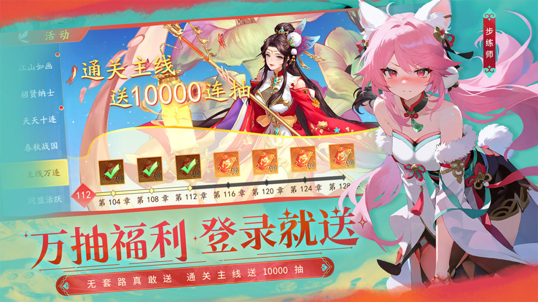 三国云梦录九游版