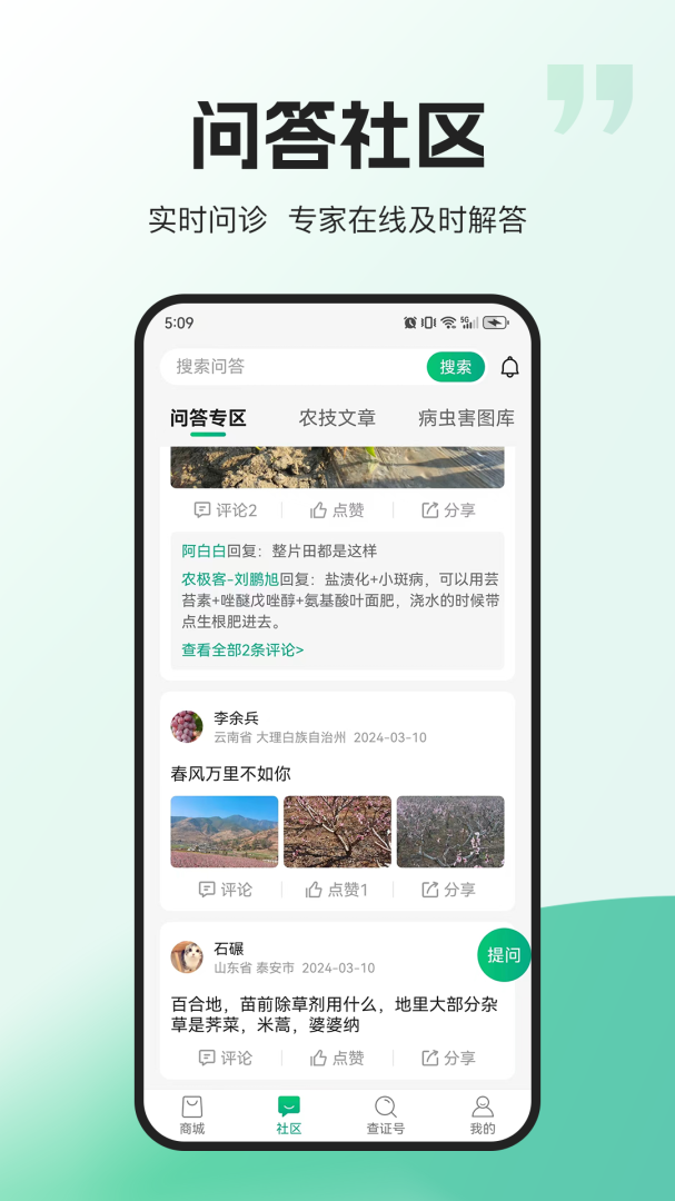 农极客