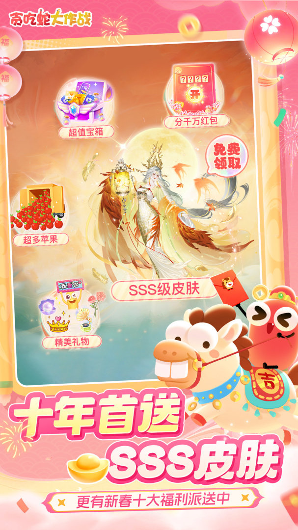 贪吃蛇大作战qq版本