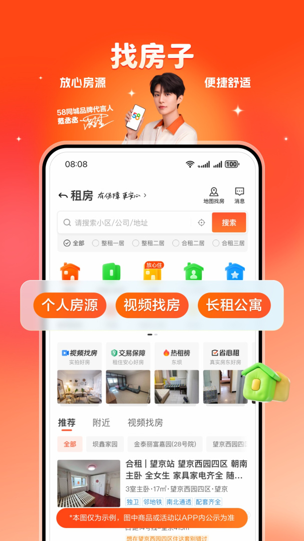 58同城2022