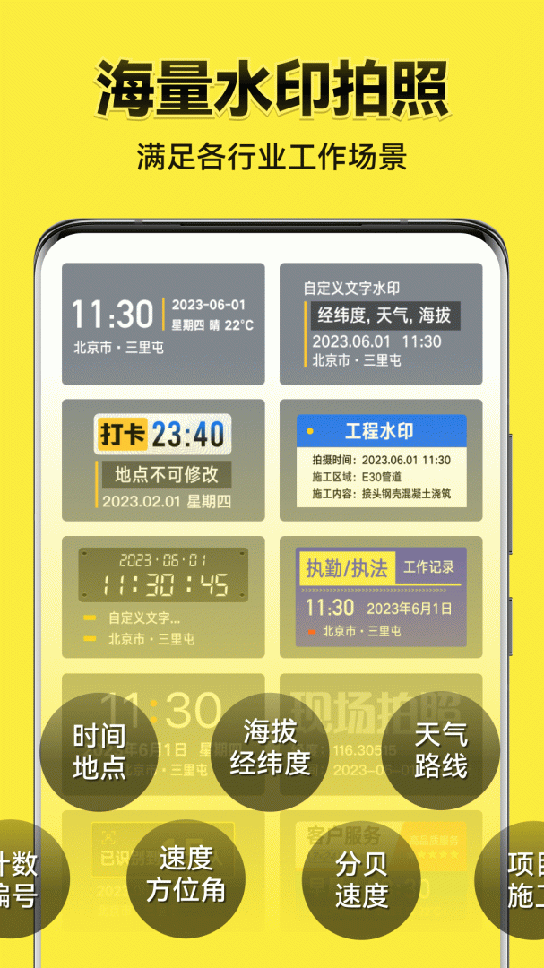 今日水印相机2024版