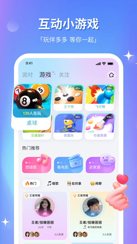 组cp(找对象)