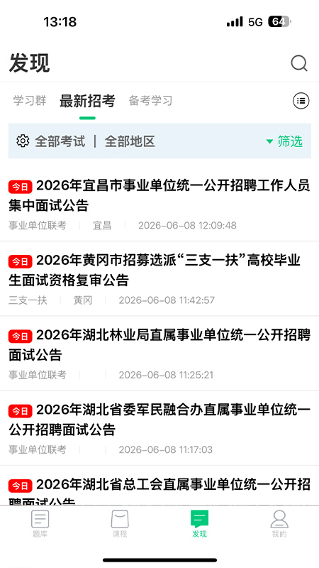 格木教育