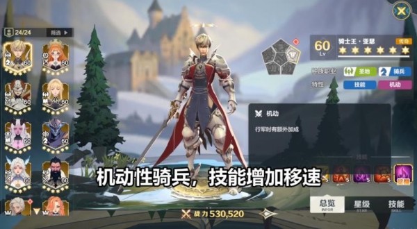 列王之剑内购版