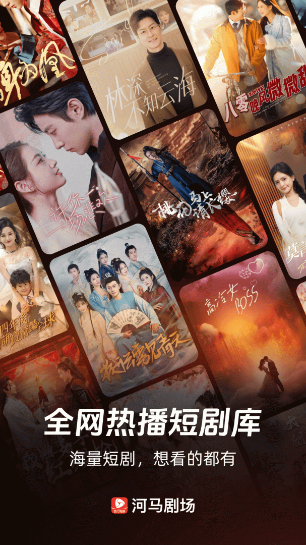 河马剧场(看短剧)免费版