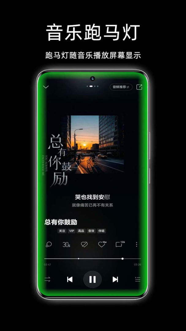 来电闪光灯
