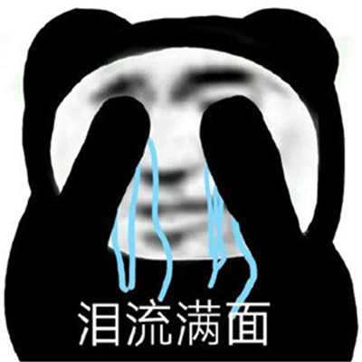 最新出炉的熊猫头微信表情包