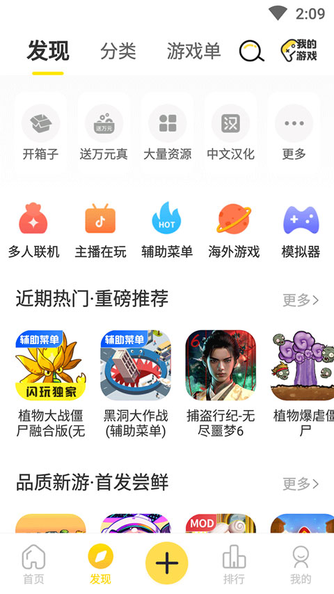 闪玩