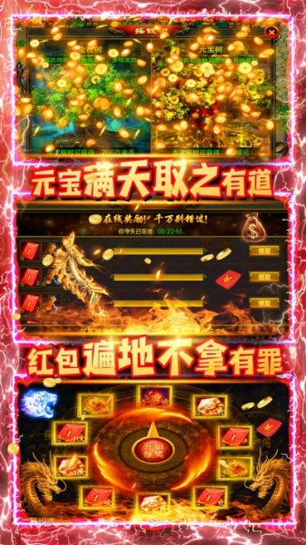 义战龙城BT果盘版