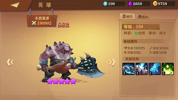 天黑装备铺(魔幻养成卡牌)