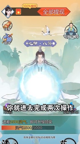 万古仙途红包版