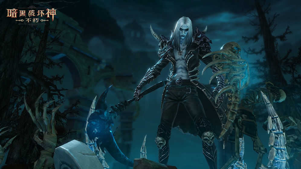 暗黑破坏神不朽应用宝版