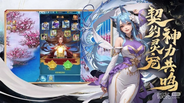 凡人御灵传九游版