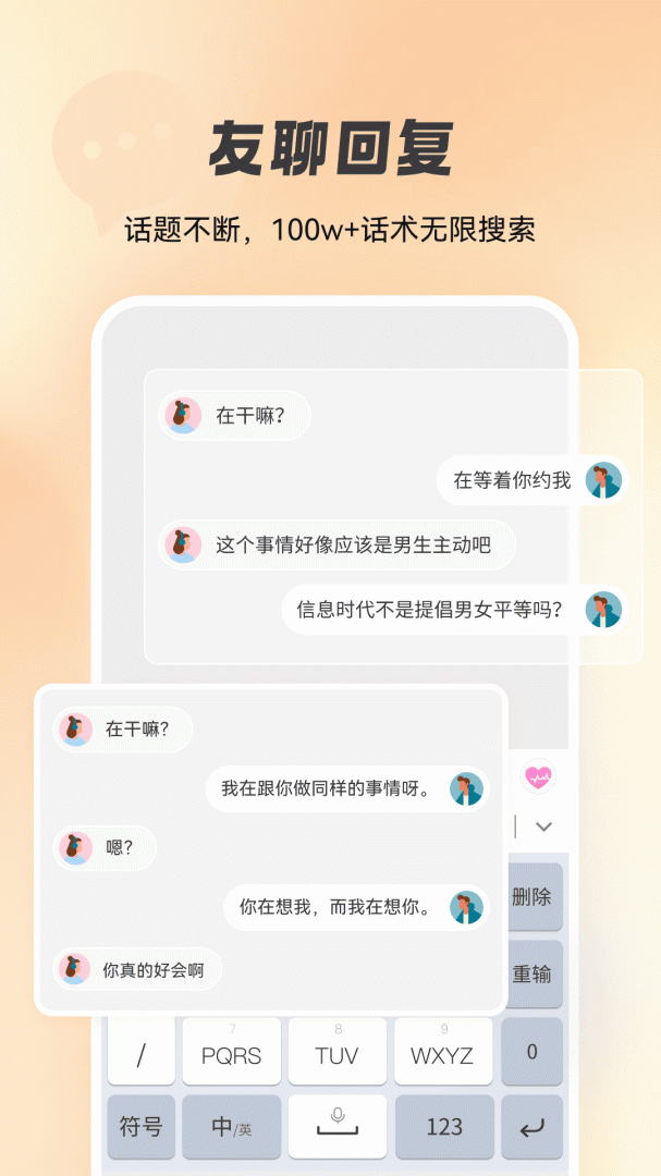 智能点读输入法