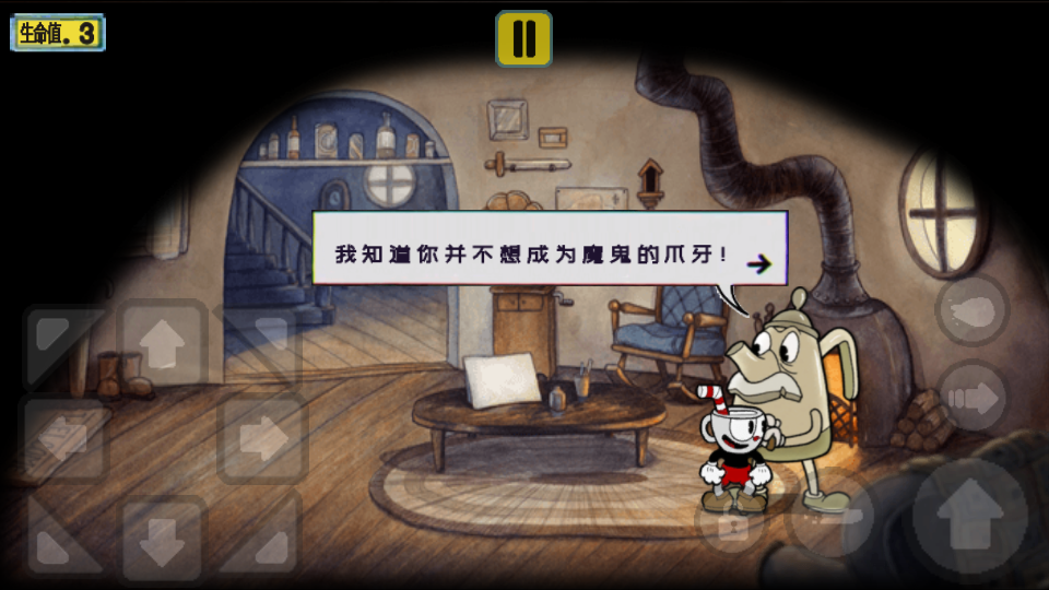 茶杯头大冒险内置作弊菜单版