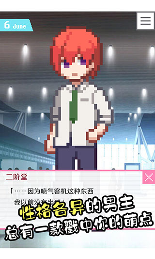 像素男友全CG版