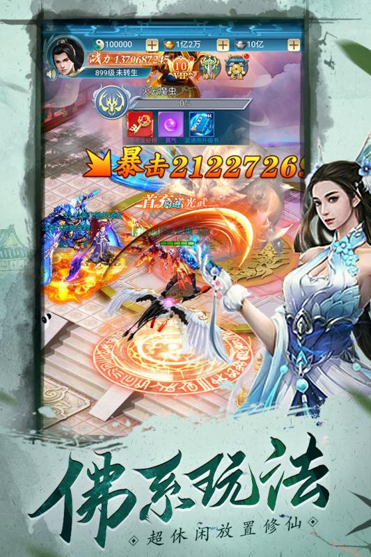 古剑奇闻录(战·超核特权)