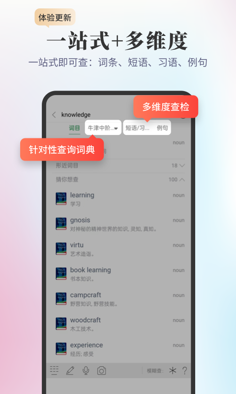 新牛津英汉双解大词典
