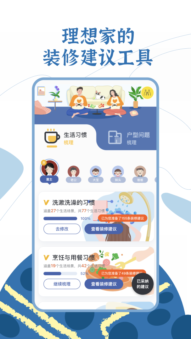 月球理想家