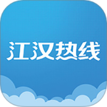 江汉热线